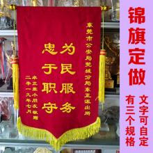 送政府单位感谢锦旗