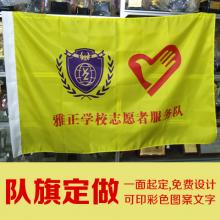 户外旗帜旗子彩旗定做