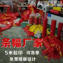 运动会横幅条幅定制
