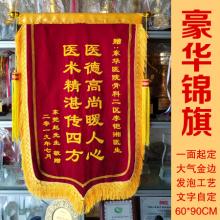 送医生医院豪华锦旗
