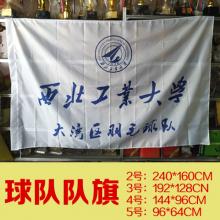 比赛球队队旗定做
