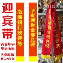 礼仪带绶带印刷