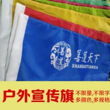 东莞莞城户外旗子定做印刷
